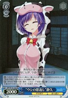 夏の思い出”静久【ヴァイスシュヴァルツトレカお買得価格通販