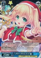 【ヴァイス】SR◇“メリークリスマス”紬