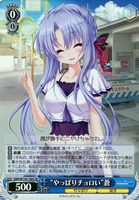 【ヴァイス】SR◇“やっぱりチョロい”蒼