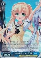 【ヴァイス】SR◇“あの夏をもう一度”紬