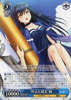 【ヴァイス】C◇“叶えた現実”鴎