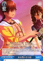 【ヴァイス】U◇ある男の子の話