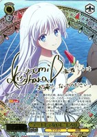 “デートじゃないし”しろは[サイン付]