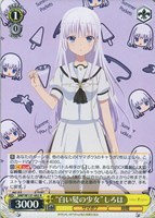 “白い髪の少女”しろは