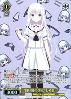 “白い髪の少女”しろは