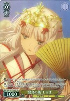 “夏鳥の儀”しろは