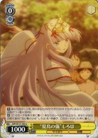 “夏鳥の儀”しろは