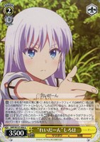 “れいだーん”しろは