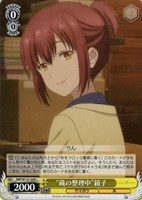 “蔵の整理中”鏡子