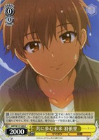 共に歩む未来 羽依里