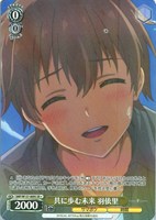 共に歩む未来 羽依里