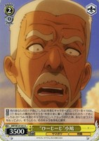 “ひーじーじ”小鳩