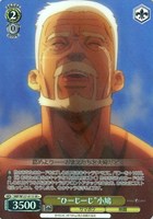 “ひーじーじ”小鳩