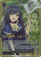 “海賊船と少女”鴎[サイン付]