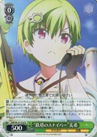 “鉄塔のスナイパー”美希