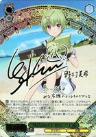 “鉄塔のスナイパー”美希[サイン付]