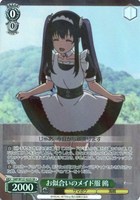 お似合いのメイド服 鴎