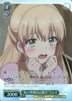 “私の鉄板自己紹介”ツムギ