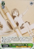 “海賊ひげ猫団出港！”鴎