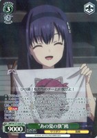 “あの夏の旗”鴎