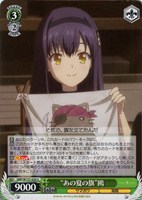 “あの夏の旗”鴎