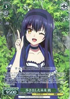 歩き出した未来 鴎