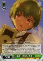 温かい習わし 美希