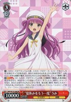 “夏休みをもう一度”うみ