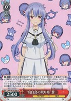 “鳥白島の眠り姫”蒼