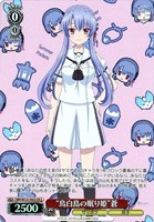 “鳥白島の眠り姫”蒼