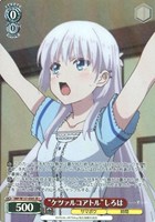 “ケツァルコアトル”しろは