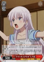 “ケツァルコアトル”しろは