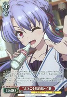 “ようこそ鳥白島へ”蒼