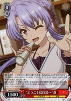 “ようこそ鳥白島へ”蒼