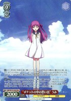 “ポケットの中の思い出” うみ