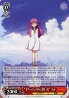 “ポケットの中の思い出” うみ