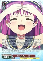 怒られたい うみ