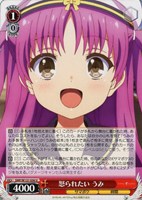 怒られたい うみ