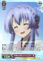 “昨晩はお楽しみでしたか？”蒼