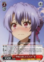 “昨晩はお楽しみでしたか？”蒼