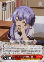 “いつも一緒に”蒼