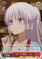 食堂での邂逅 しろは