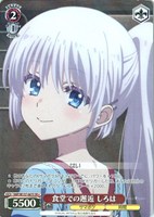 食堂での邂逅 しろは