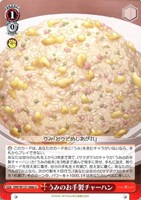 うみのお手製チャーハン[品番a]
