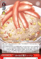 うみのお手製チャーハン[品番b]