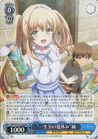 “一生分の夏休み”紬