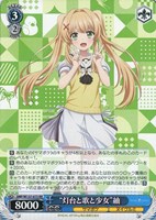 “灯台と歌と少女”紬