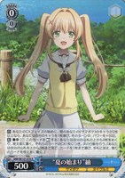 “夏の始まり”紬