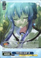 “無防備な寝顔”蒼