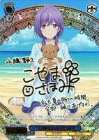 “大切なお友達”静久[サイン付]